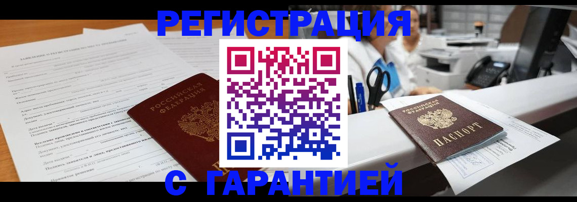 регистрация для школы в Бодайбо